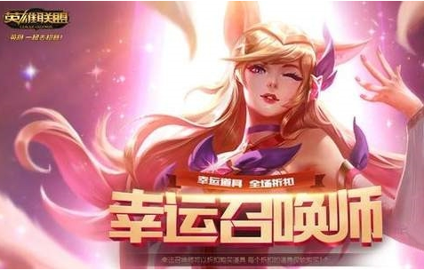 《lol》lol6月幸运召唤师一折皮肤地址,lol幸运召唤师6月一折皮肤在哪里