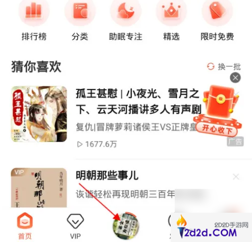 喜马拉雅app怎么开字幕