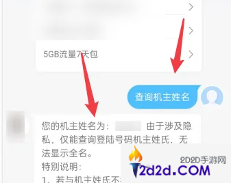 移动掌上营业厅怎么看手机号户名