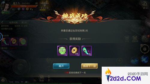 《逆苍穹》独特设定：首次开放仙羽试炼系统