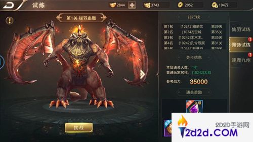 《逆苍穹》独特设定：首次开放仙羽试炼系统