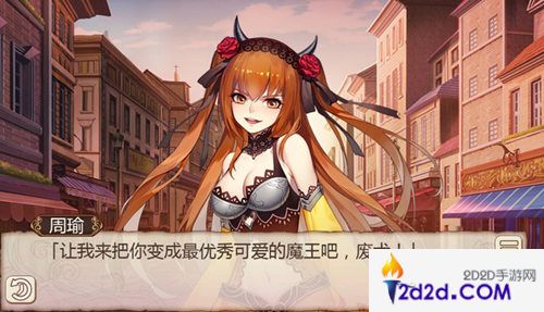 《姬魔恋战纪》艾斯居然是小奶狗？