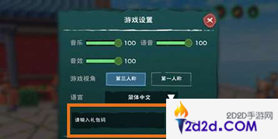 创造与魔法11月13日兑换码是什么