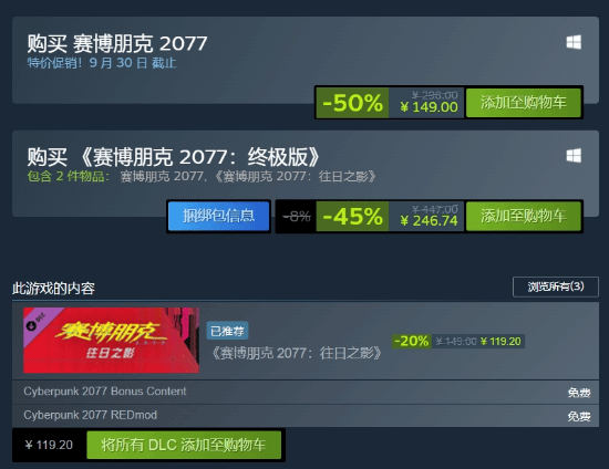 《赛博朋克2077》Steam史低促销！标准版149元