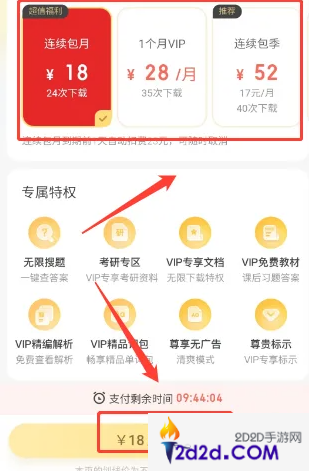 不挂科app怎么办学生卡