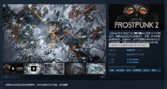 《冰汽时代2》Steam特别好评 各方势力稳稳端水