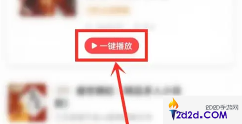 喜马拉雅app怎么收藏喜欢的书