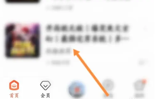 喜马拉雅app怎么调大声音-具体操作方法介绍