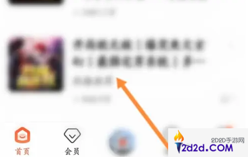 喜马拉雅app怎么调大声音