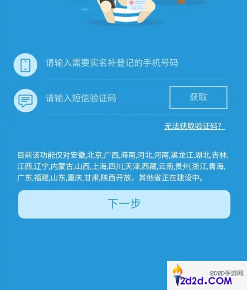 移动掌上营业厅如何实名认证