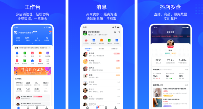 抖店app怎么查看保证金-操作方法介绍