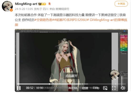 《黑神话》铁扇公主设计师分享创作经历 早期形象公开