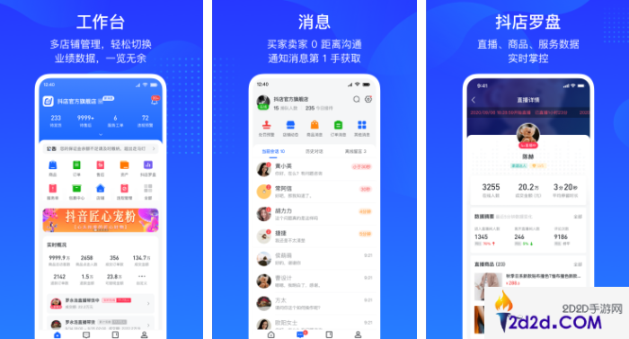 抖店app怎么查看保证金