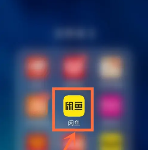 闲鱼app如何设置库存-闲鱼设置库存方法介绍