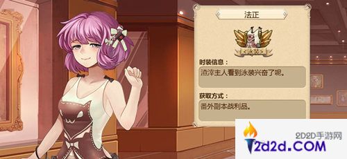 俏丽女仆爱上我《姬魔恋战纪》法正时装攻略