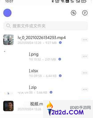 阿里云盘的文件怎么导出