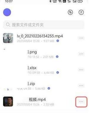 阿里云盘的文件怎么导出-具体操作方法介绍