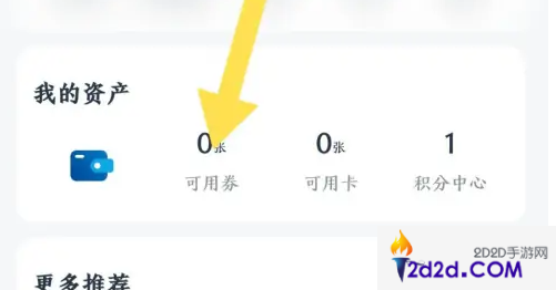 万达影城app如何使用兑换券