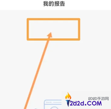 爱企查怎么查身份证号