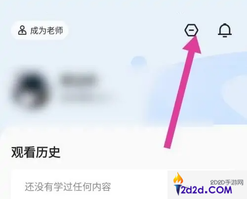 学浪在线互动课堂怎么退出