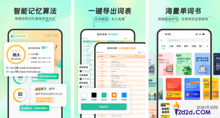 扇贝单词app怎么改桌面小组件的单词书