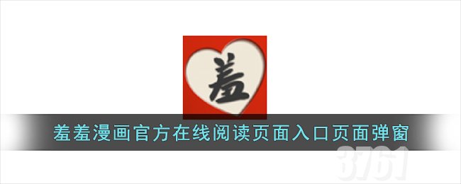 xxmh羞羞漫画首页观看在哪登录_xxmh羞羞漫画官网入口无弹窗