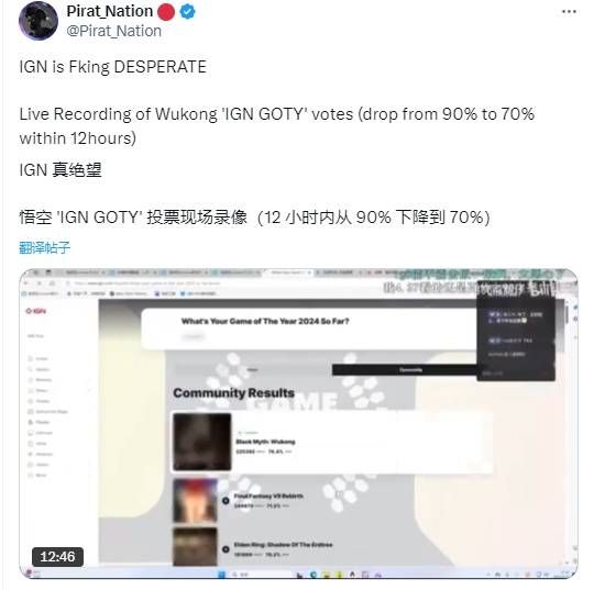 IGN疑似篡改《黑神话》投票引公愤 博主痛斥IGN没救了
