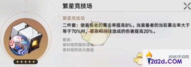 崩坏：星穹铁道格拉默的铁骑兵团怎么样