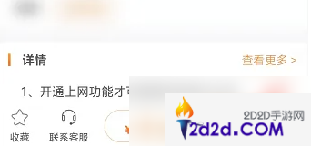 移动掌上营业厅怎么关闭上网功能