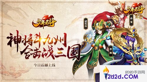 《少年名将》今日重磅首发