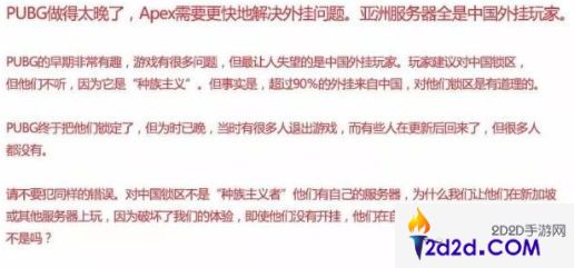 歪果仁都抓狂了！千人血书EA封锁国服，外挂玩家开心吗