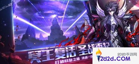 《圣斗士星矢（腾讯）》冥王篇开启！S级斗士潘多拉限时召唤