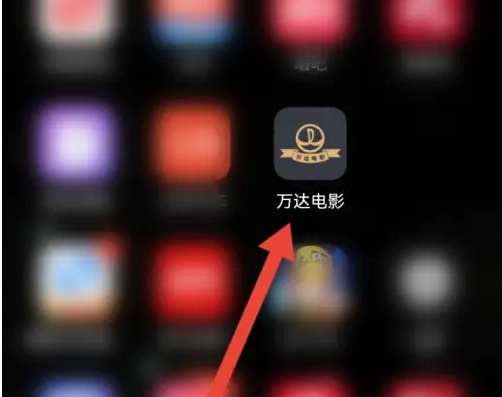 万达影城app怎么选择别的区-万达电影更改所在城市教程