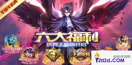 《圣斗士星矢（腾讯）》冥王篇开启！S级斗士潘多拉限时召唤