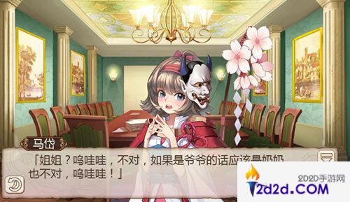 女神节快乐《姬魔恋战纪》马腾少女装来了！