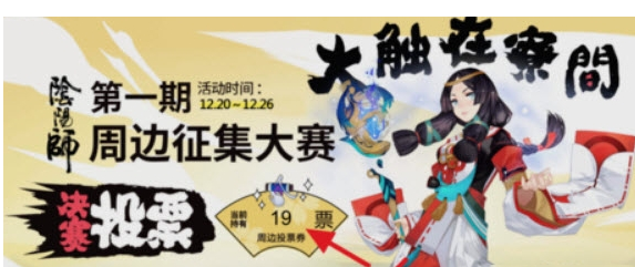 《阴阳师》阴阳师集绘千卷玩法攻略,阴阳师集绘千卷怎么玩