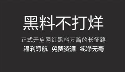 黑料不打烊最新入口分享_黑料不打烊隐藏官方入口一览