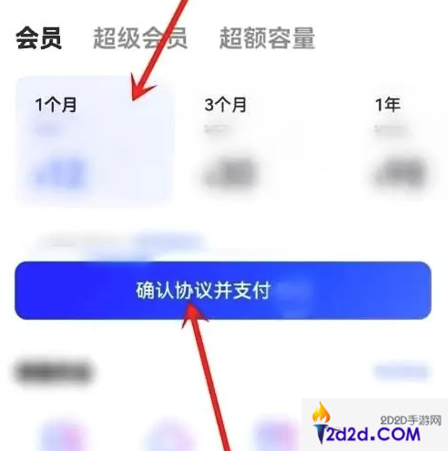 阿里云网盘app怎么办会员