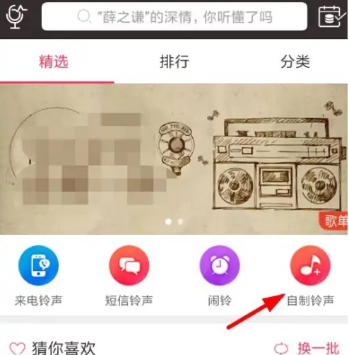 酷音铃声怎么自己制作-具体操作方法介绍