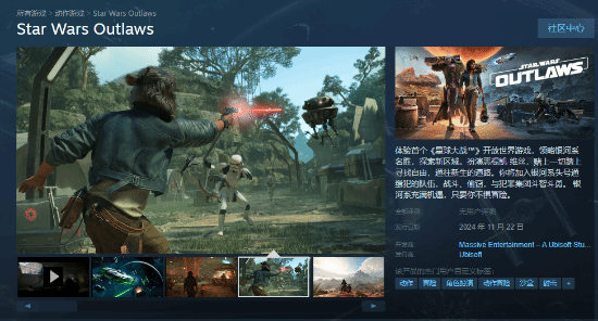 《星球大战：亡命之徒》Steam页面上线：需关联育碧账户