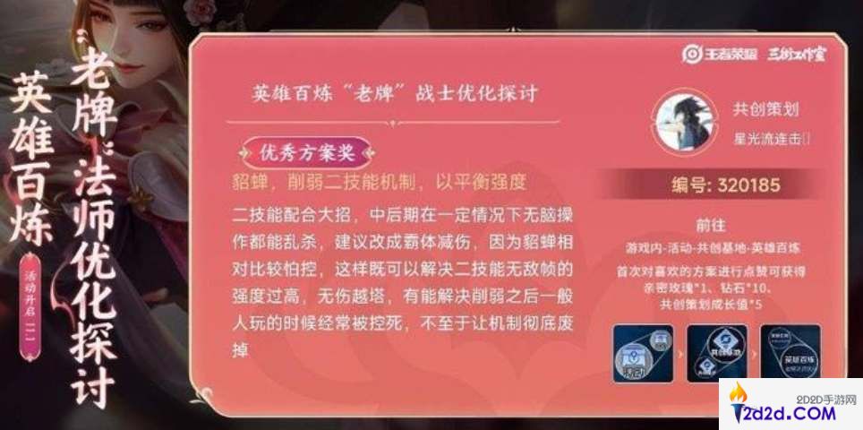 王者荣耀貂蝉会怎么削