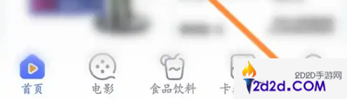 万达影城app怎么看已经购买的票