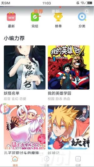 韩国无遮羞漫画app在线观看入口_无遮羞漫画无弹窗免费地址分享