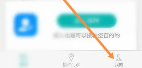 粤苗app怎么修改基本信息-粤苗怎么修改认证信息教程