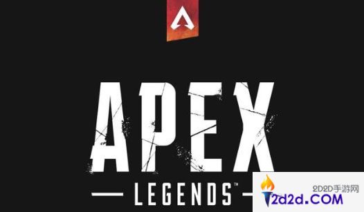 《Apex英雄》太火爆