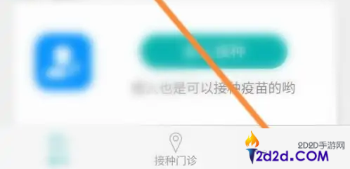 粤苗app怎么修改基本信息