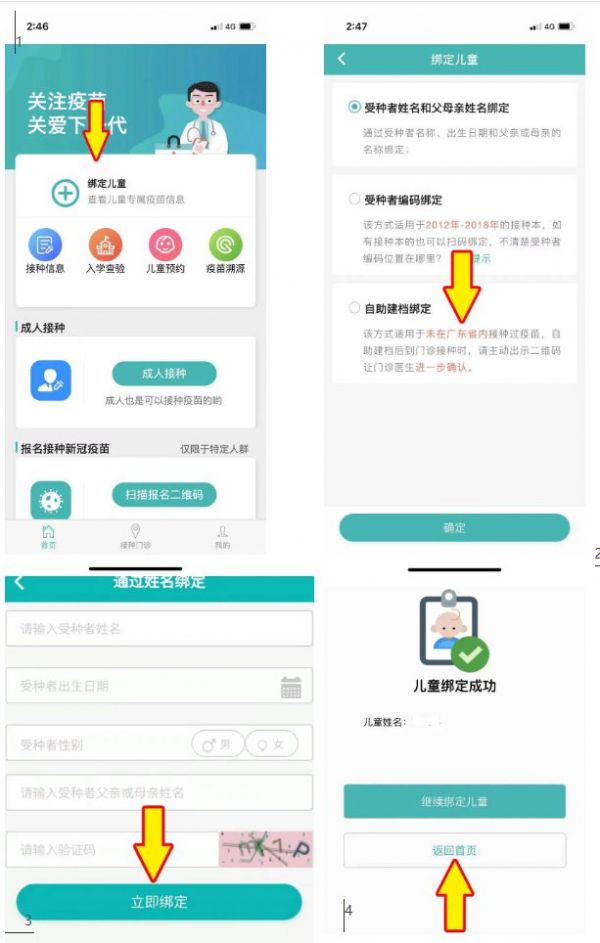 粤苗app入学查验怎么打印-粤苗app入学查验打印教程