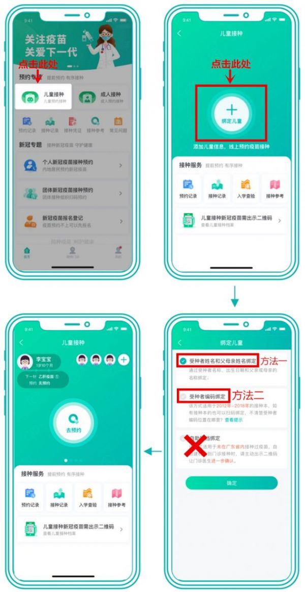 粤苗app如何打印接种证明-具体操作方法介绍