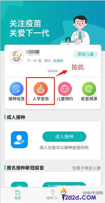 粤苗app怎么打印报告