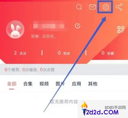 快牙怎么传app给对方手机